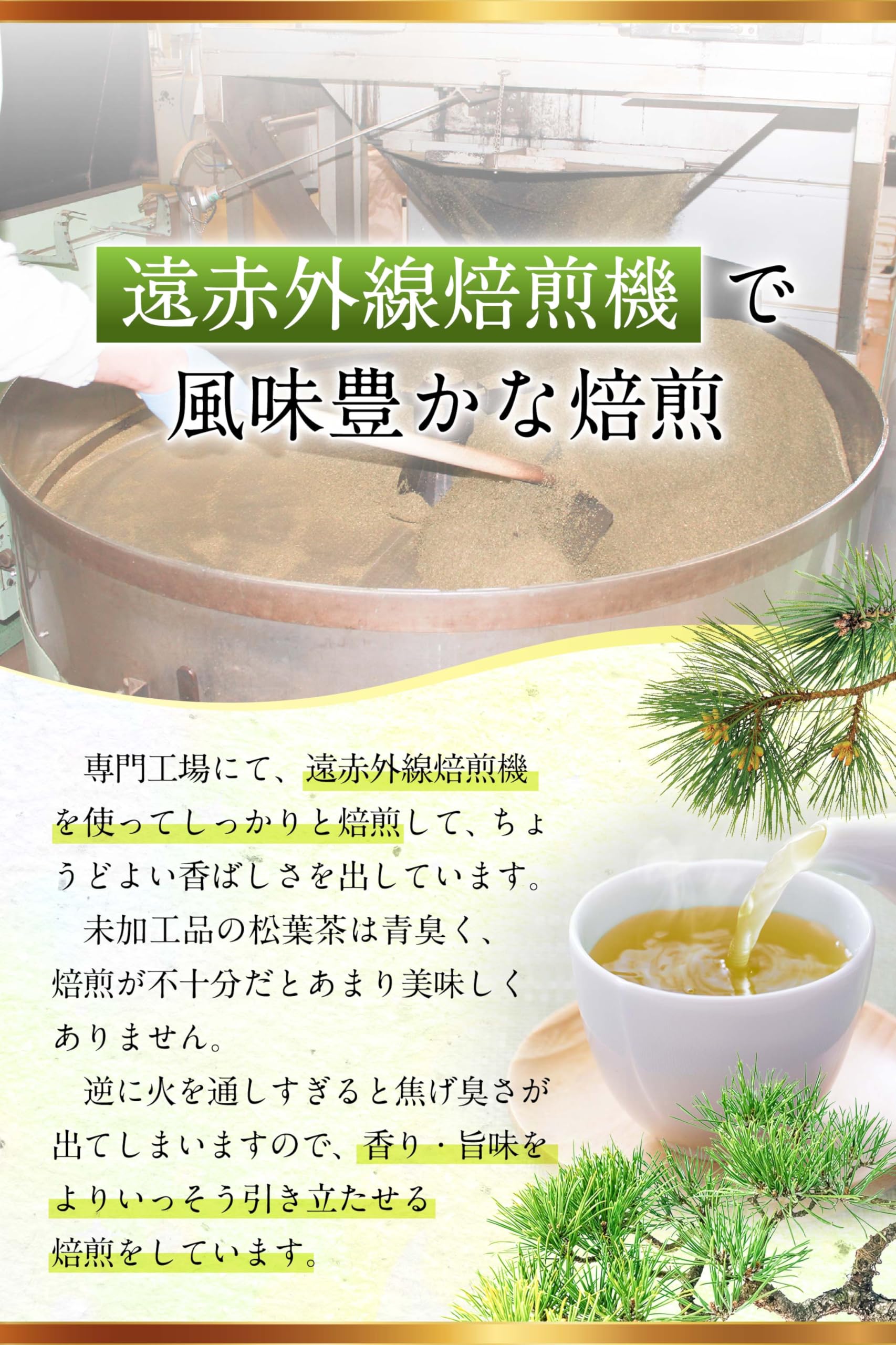 Amazon.co.jp: 松葉茶 国産 無農薬 着色料無添加 1.5g×30包×2袋【風味